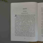 Дао Де Цзін - Книга про шлях та силу - VI-V ст. до н.е. Лао-Цзи